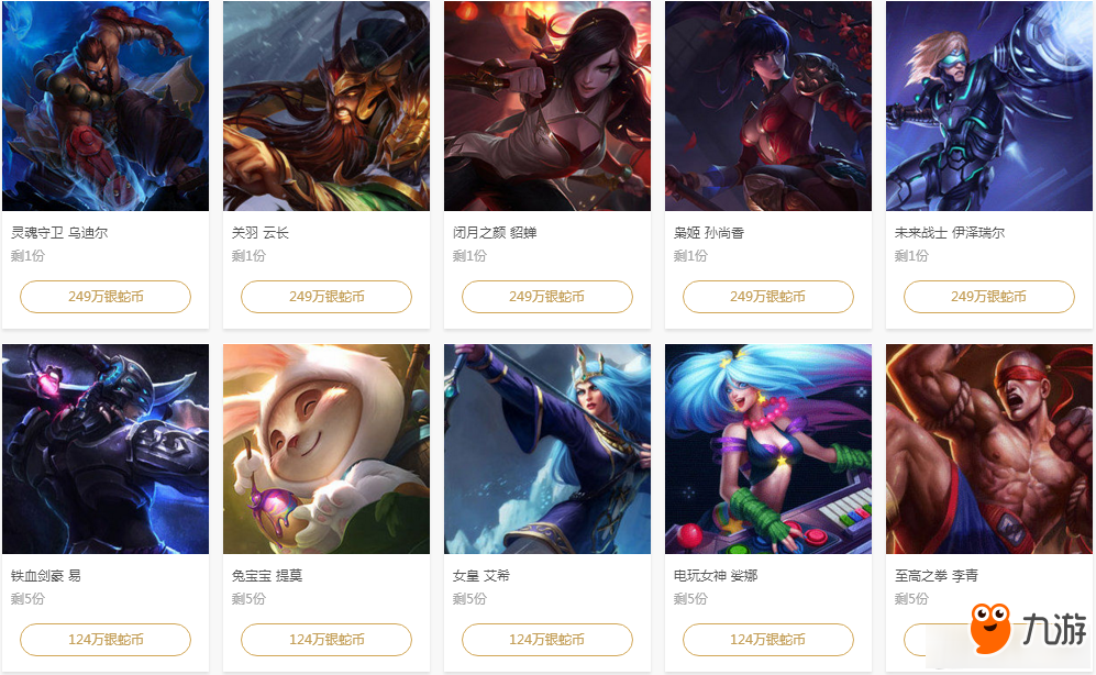 推进